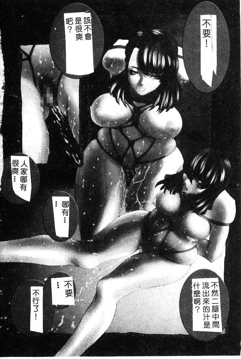 COMIC Himedorobow DELUXE Vol. 8 Fhentai - Page 7