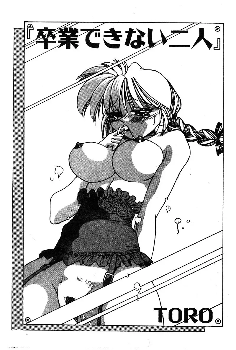 COMIC Himedorobow DELUXE Vol. 8 Fhentai - Page 70