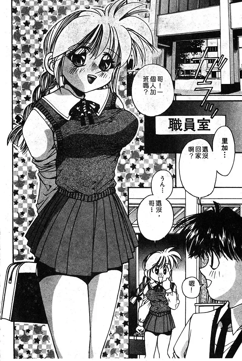 COMIC Himedorobow DELUXE Vol. 8 Fhentai - Page 71