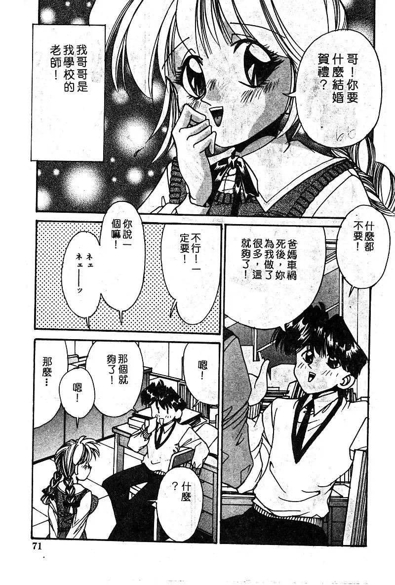 COMIC Himedorobow DELUXE Vol. 8 Fhentai - Page 72