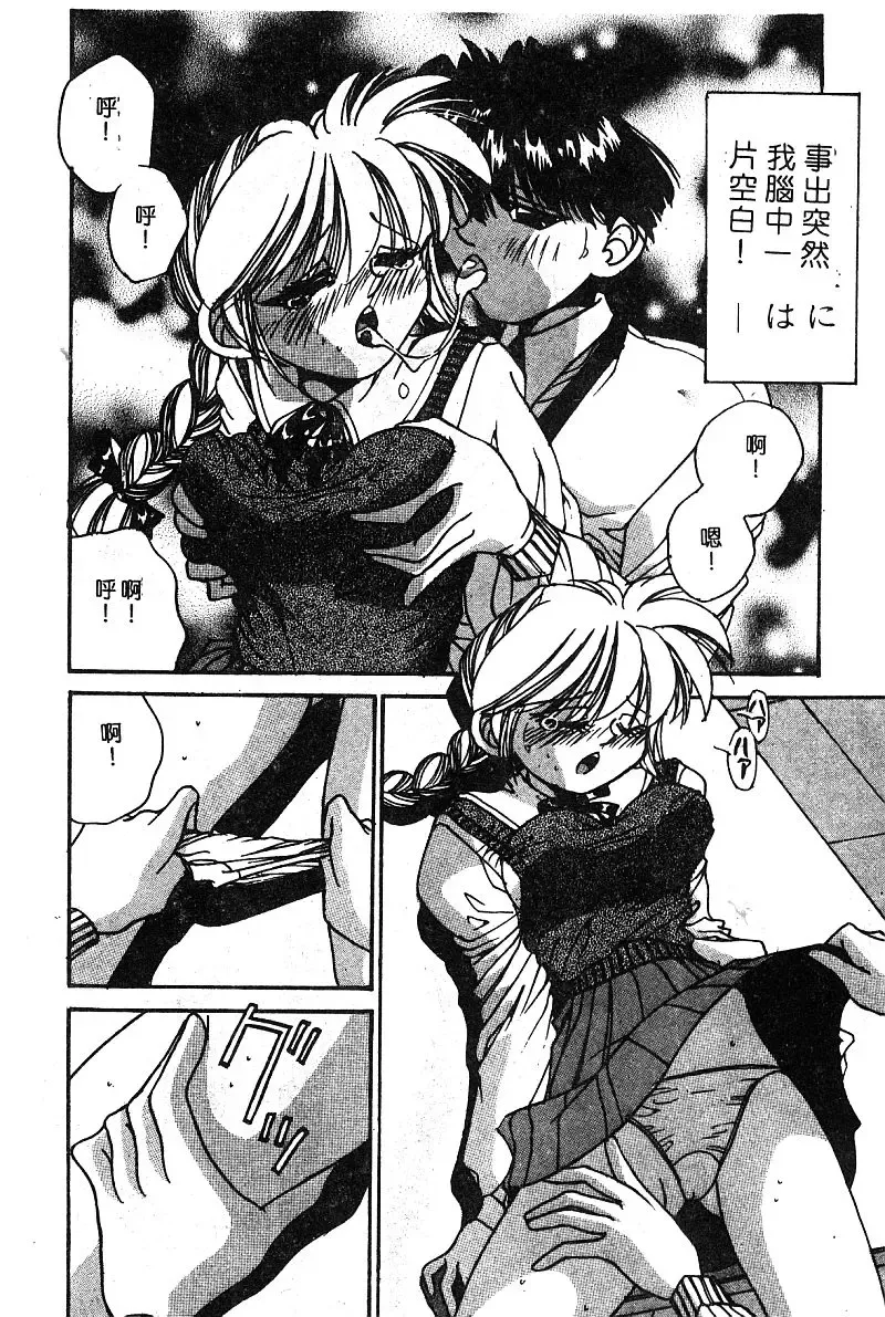 COMIC Himedorobow DELUXE Vol. 8 Fhentai - Page 75