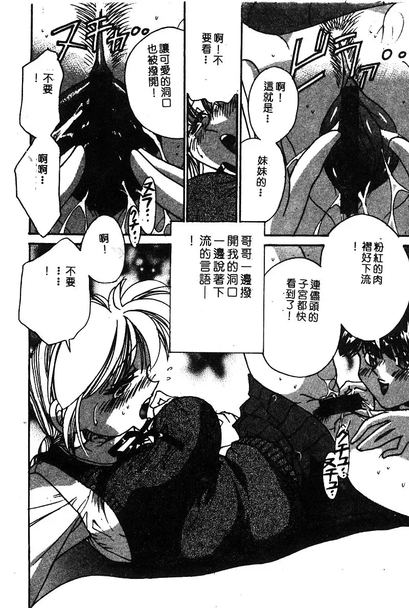 COMIC Himedorobow DELUXE Vol. 8 Fhentai - Page 77