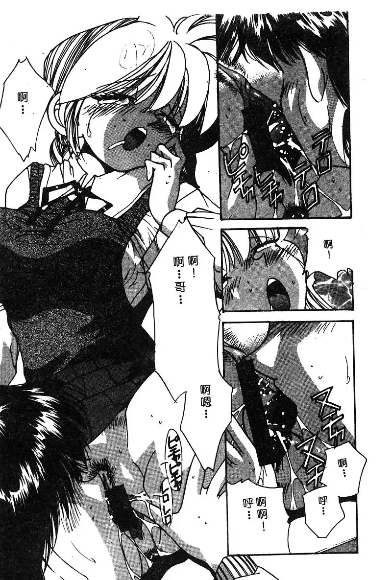 COMIC Himedorobow DELUXE Vol. 8 Fhentai - Page 78