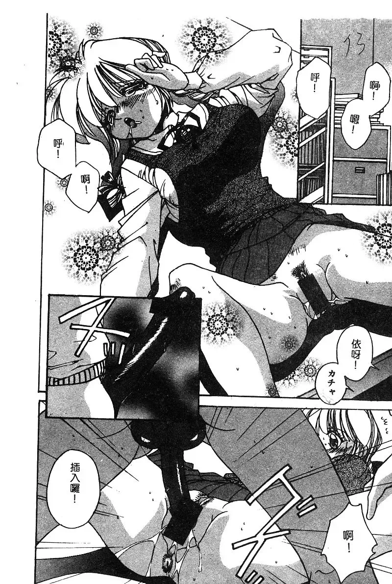 COMIC Himedorobow DELUXE Vol. 8 Fhentai - Page 79