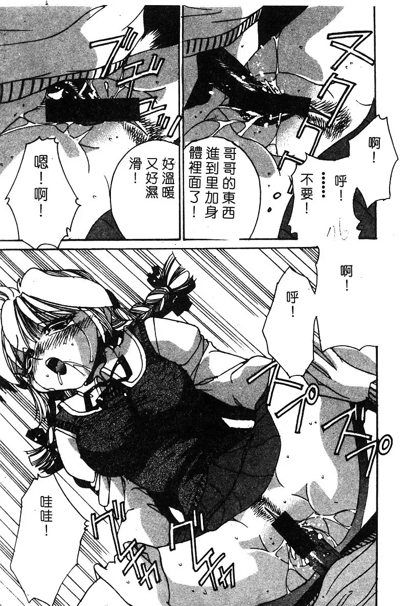 COMIC Himedorobow DELUXE Vol. 8 Fhentai - Page 82