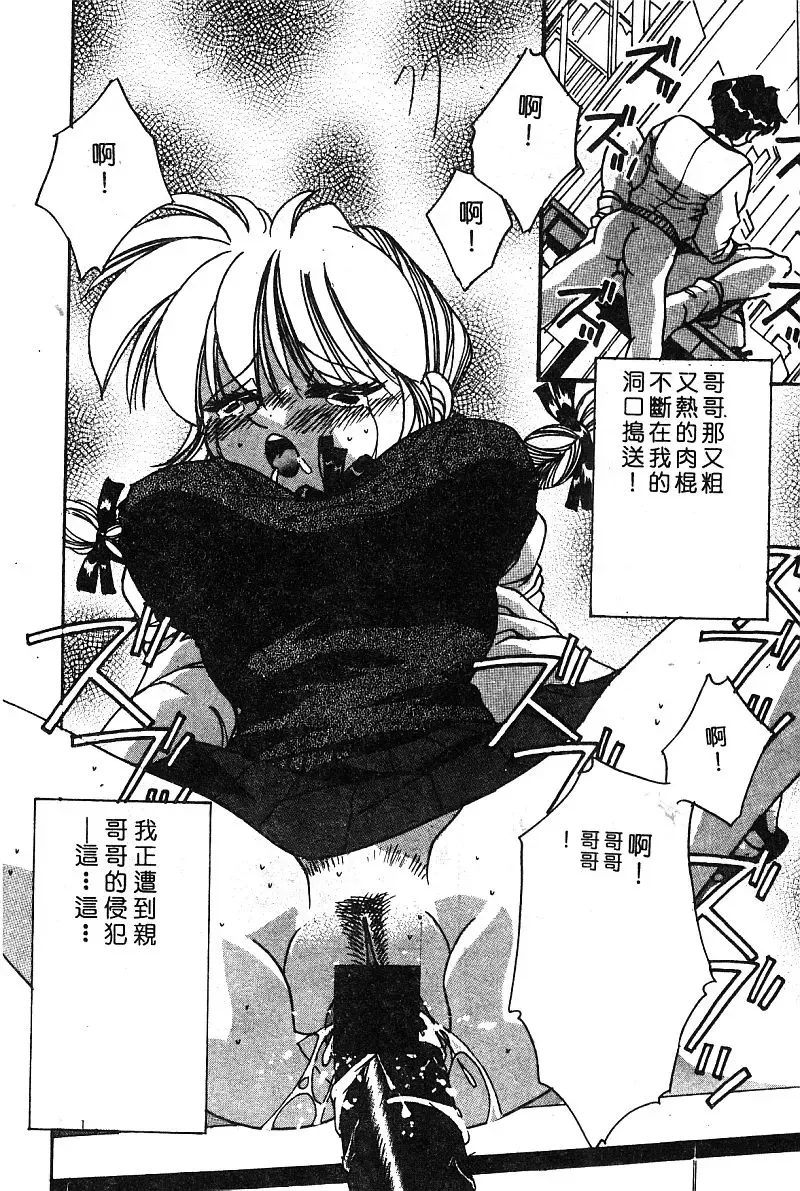 COMIC Himedorobow DELUXE Vol. 8 Fhentai - Page 83