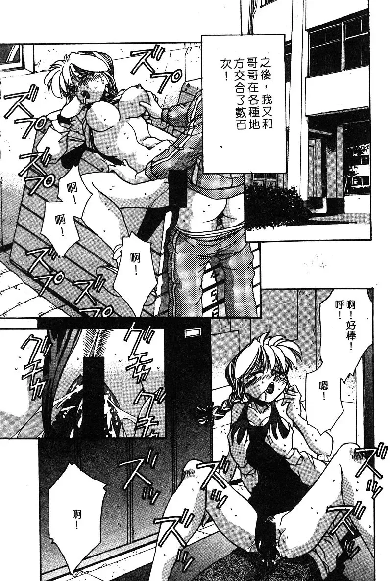 COMIC Himedorobow DELUXE Vol. 8 Fhentai - Page 90