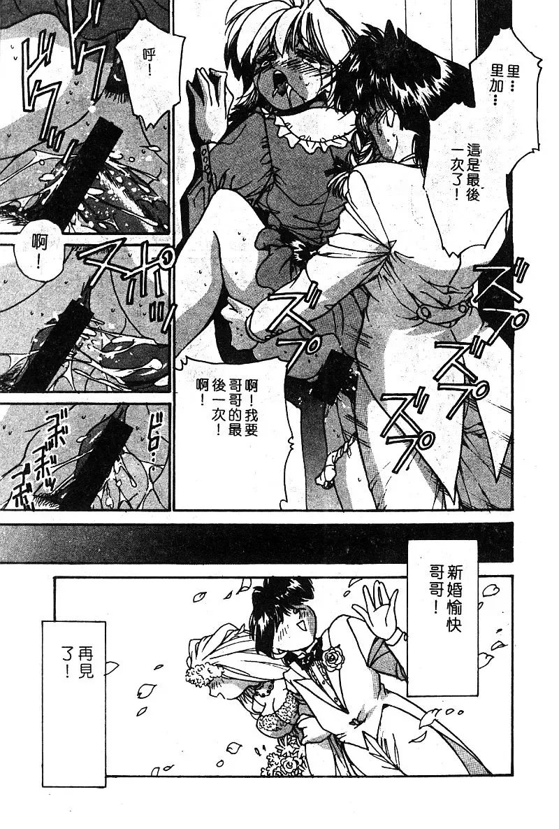 COMIC Himedorobow DELUXE Vol. 8 Fhentai - Page 92