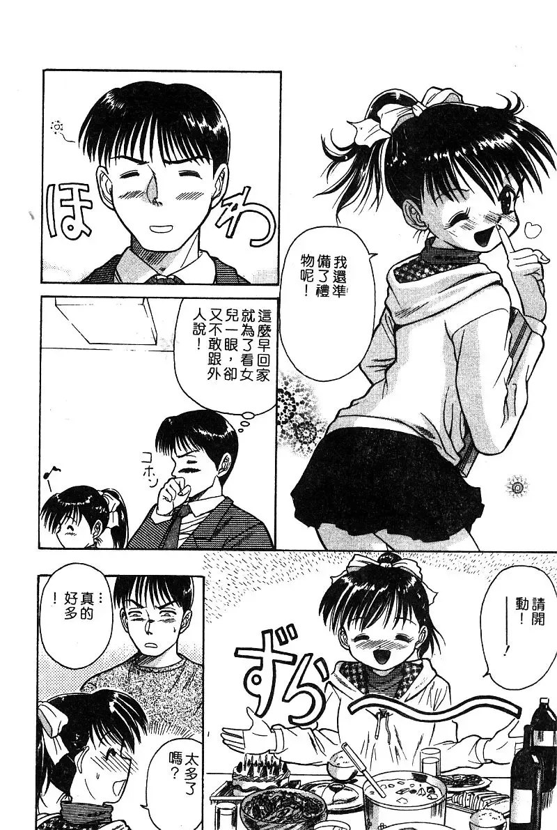 COMIC Himedorobow DELUXE Vol. 8 Fhentai - Page 97