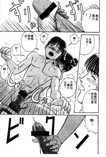 COMIC Himedorobow DELUXE Vol. 8 Fhentai - Page 104