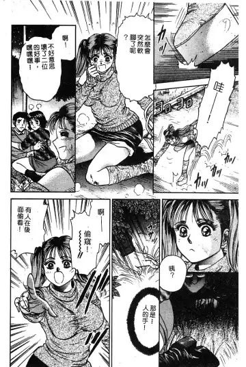 COMIC Himedorobow DELUXE Vol. 8 Fhentai - Page 11