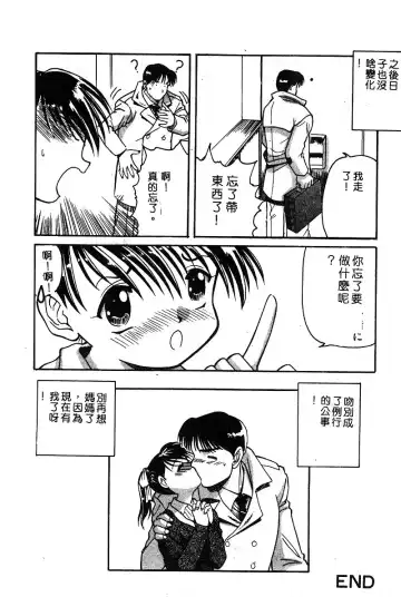 COMIC Himedorobow DELUXE Vol. 8 Fhentai - Page 115