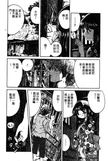 COMIC Himedorobow DELUXE Vol. 8 Fhentai - Page 119