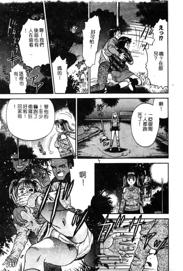 COMIC Himedorobow DELUXE Vol. 8 Fhentai - Page 12