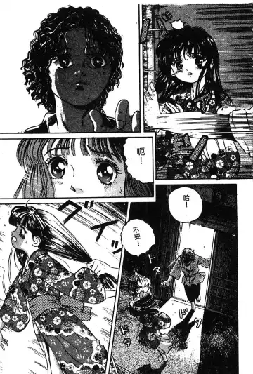 COMIC Himedorobow DELUXE Vol. 8 Fhentai - Page 120