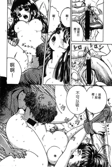 COMIC Himedorobow DELUXE Vol. 8 Fhentai - Page 123