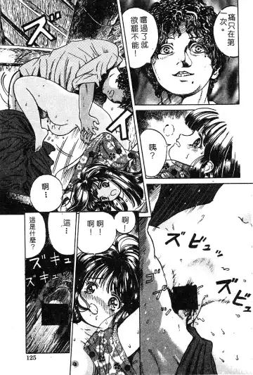 COMIC Himedorobow DELUXE Vol. 8 Fhentai - Page 126