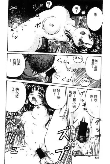 COMIC Himedorobow DELUXE Vol. 8 Fhentai - Page 127