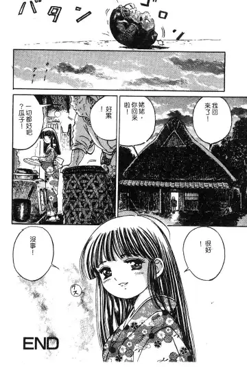 COMIC Himedorobow DELUXE Vol. 8 Fhentai - Page 131