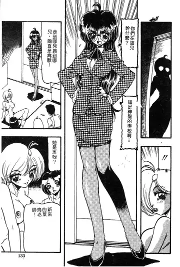 COMIC Himedorobow DELUXE Vol. 8 Fhentai - Page 134