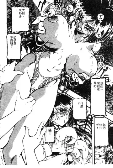 COMIC Himedorobow DELUXE Vol. 8 Fhentai - Page 137