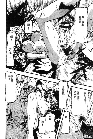 COMIC Himedorobow DELUXE Vol. 8 Fhentai - Page 141