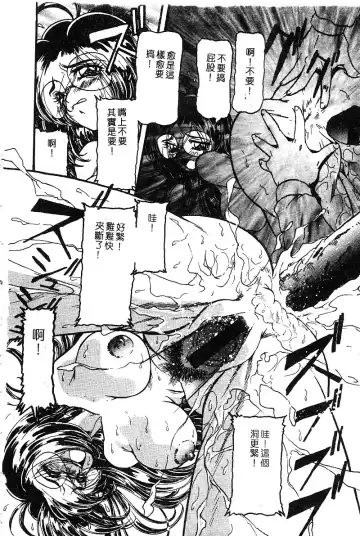 COMIC Himedorobow DELUXE Vol. 8 Fhentai - Page 143