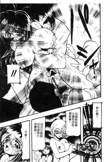 COMIC Himedorobow DELUXE Vol. 8 Fhentai - Page 144