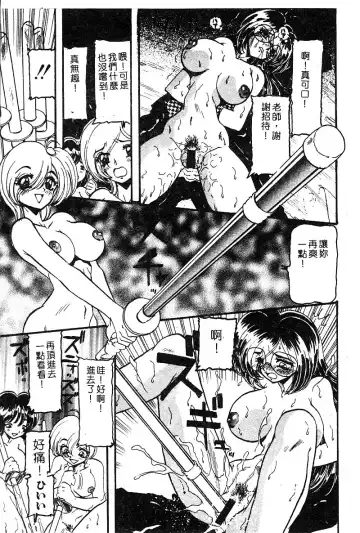 COMIC Himedorobow DELUXE Vol. 8 Fhentai - Page 146