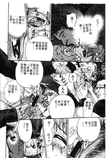 COMIC Himedorobow DELUXE Vol. 8 Fhentai - Page 15