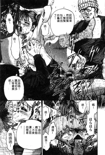 COMIC Himedorobow DELUXE Vol. 8 Fhentai - Page 18