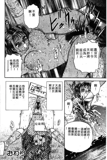 COMIC Himedorobow DELUXE Vol. 8 Fhentai - Page 25