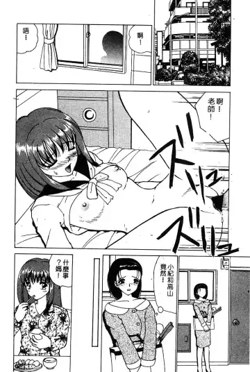 COMIC Himedorobow DELUXE Vol. 8 Fhentai - Page 27