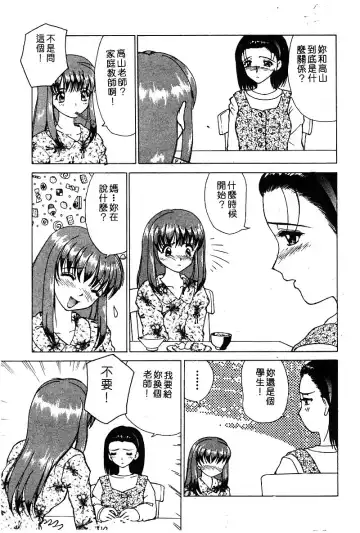 COMIC Himedorobow DELUXE Vol. 8 Fhentai - Page 28