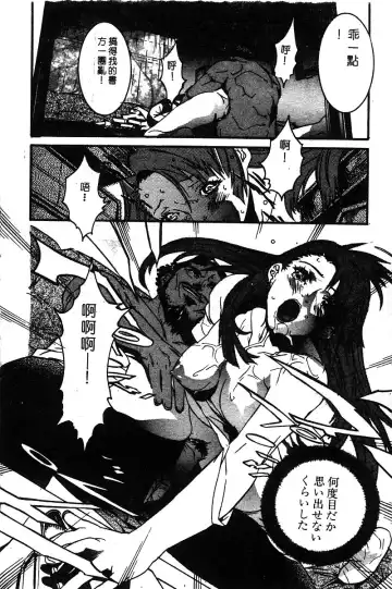 COMIC Himedorobow DELUXE Vol. 8 Fhentai - Page 43