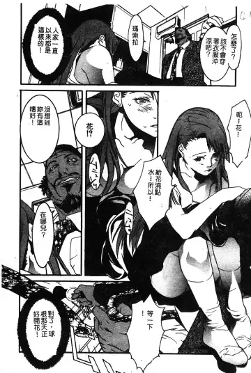 COMIC Himedorobow DELUXE Vol. 8 Fhentai - Page 45