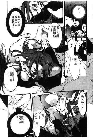 COMIC Himedorobow DELUXE Vol. 8 Fhentai - Page 48