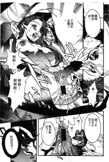 COMIC Himedorobow DELUXE Vol. 8 Fhentai - Page 52