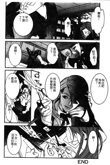 COMIC Himedorobow DELUXE Vol. 8 Fhentai - Page 53