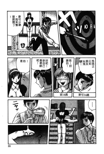 COMIC Himedorobow DELUXE Vol. 8 Fhentai - Page 56