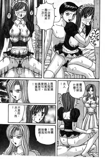 COMIC Himedorobow DELUXE Vol. 8 Fhentai - Page 68