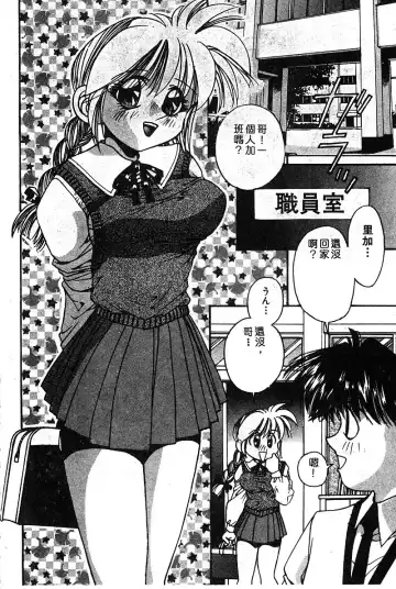 COMIC Himedorobow DELUXE Vol. 8 Fhentai - Page 71