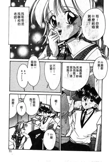 COMIC Himedorobow DELUXE Vol. 8 Fhentai - Page 72