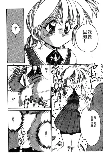 COMIC Himedorobow DELUXE Vol. 8 Fhentai - Page 73