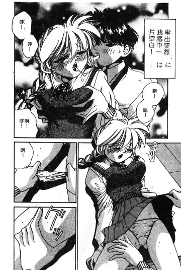 COMIC Himedorobow DELUXE Vol. 8 Fhentai - Page 75