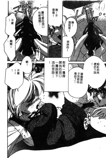 COMIC Himedorobow DELUXE Vol. 8 Fhentai - Page 77