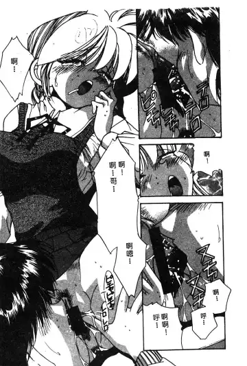 COMIC Himedorobow DELUXE Vol. 8 Fhentai - Page 78