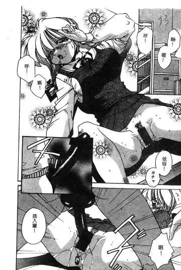 COMIC Himedorobow DELUXE Vol. 8 Fhentai - Page 79