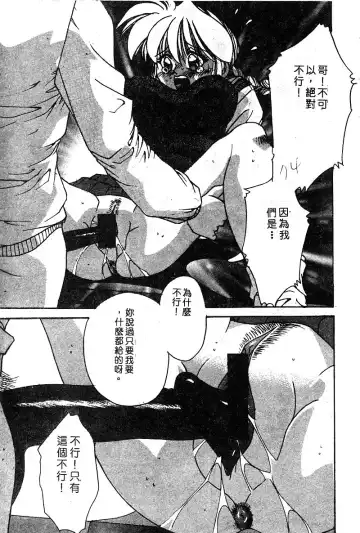 COMIC Himedorobow DELUXE Vol. 8 Fhentai - Page 80