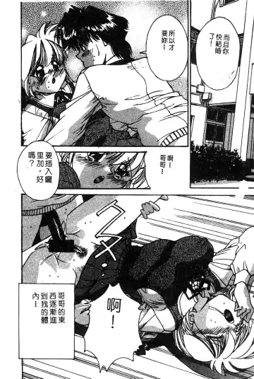 COMIC Himedorobow DELUXE Vol. 8 Fhentai - Page 81